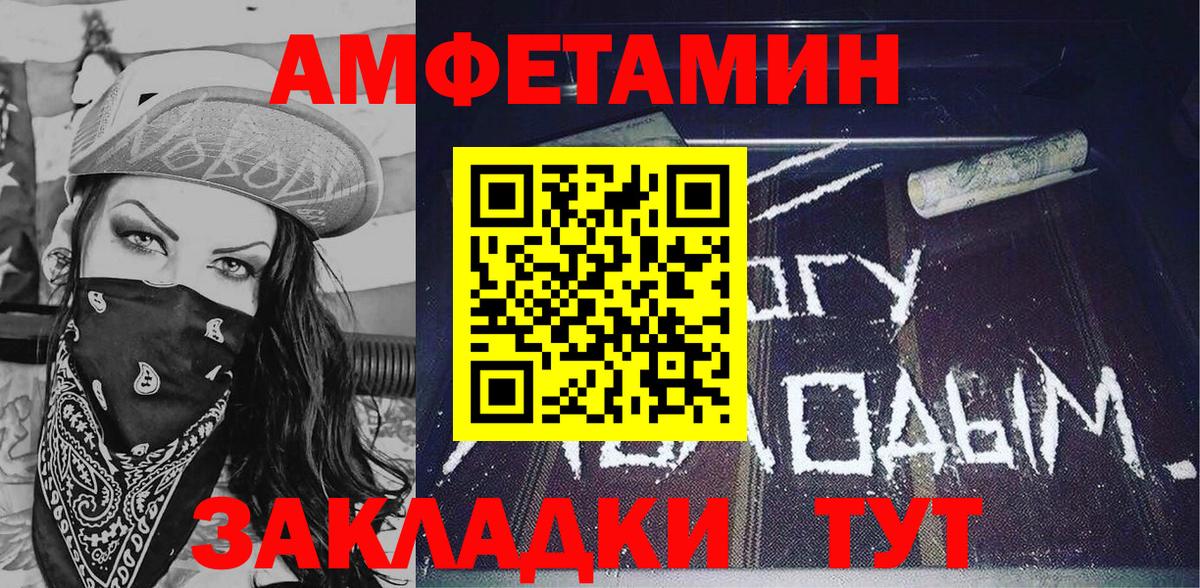 АМФЕТАМИН VHQ Электрогорск
