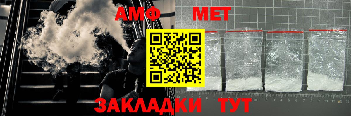 АМФЕТАМИН Розовый  АМФЕТАМИН  Электрогорск  Вход с VPN 