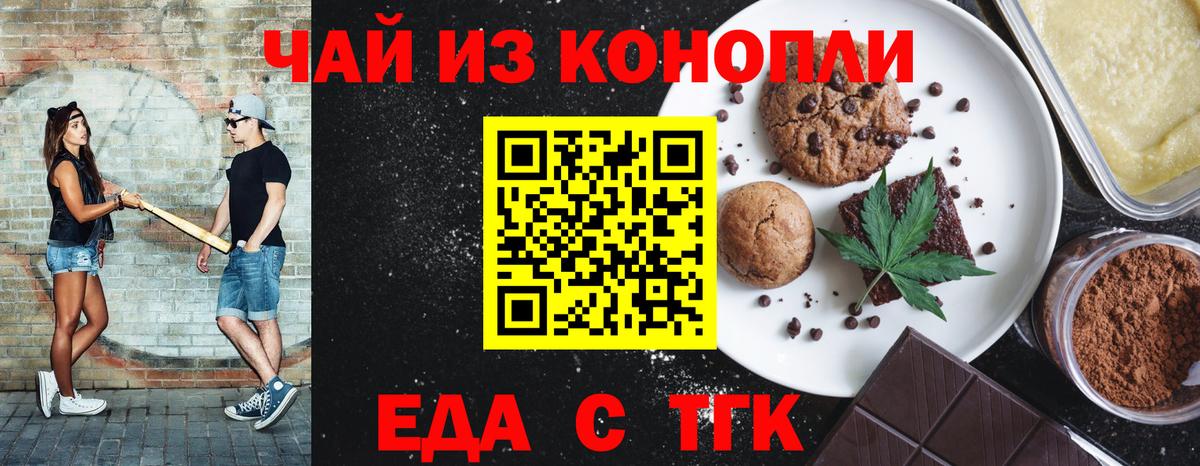 Электрогорск  Canna-Cookies марихуана  Вход с VPN 