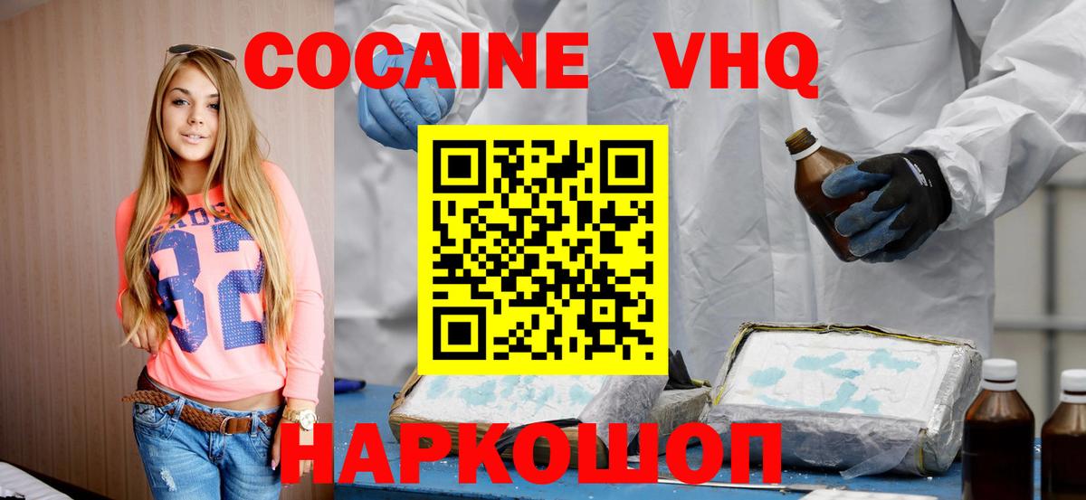 COCAIN Fish Scale  Кокаин  Кокаин Колумбийский  Электрогорск  Вход с VPN 