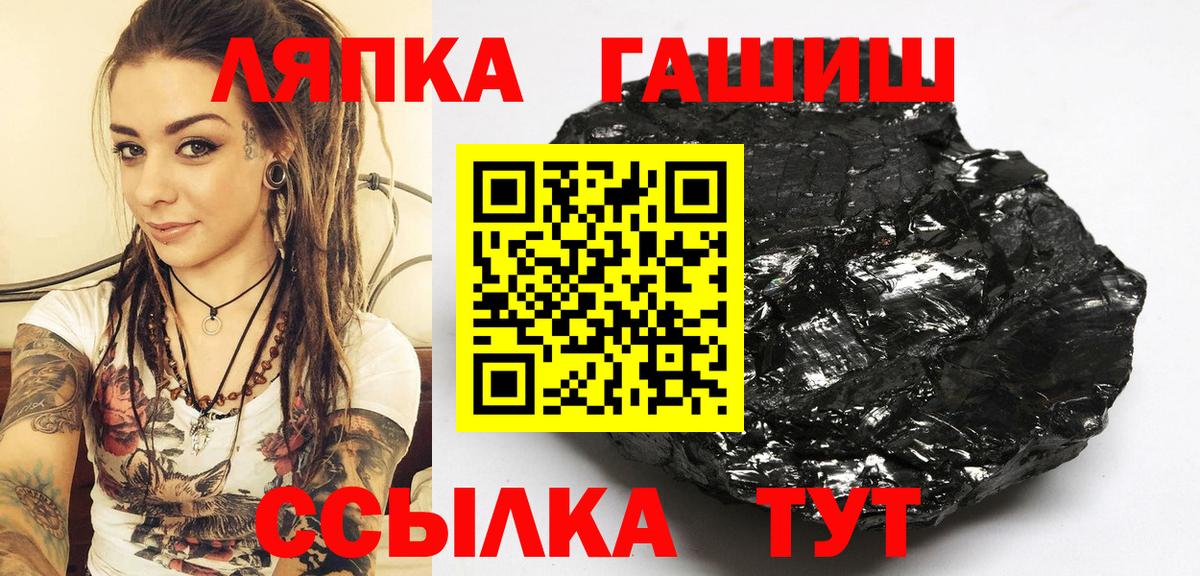 ГАШИШ убойный  ГАШИШ гарик  Вход с VPN  Электрогорск 