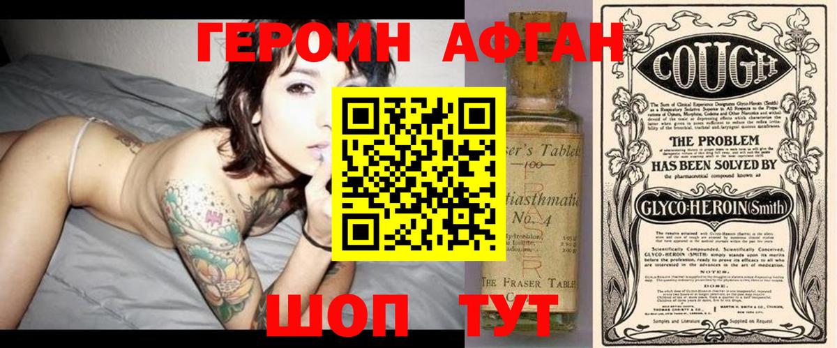 ГЕРОИН гречка Электрогорск