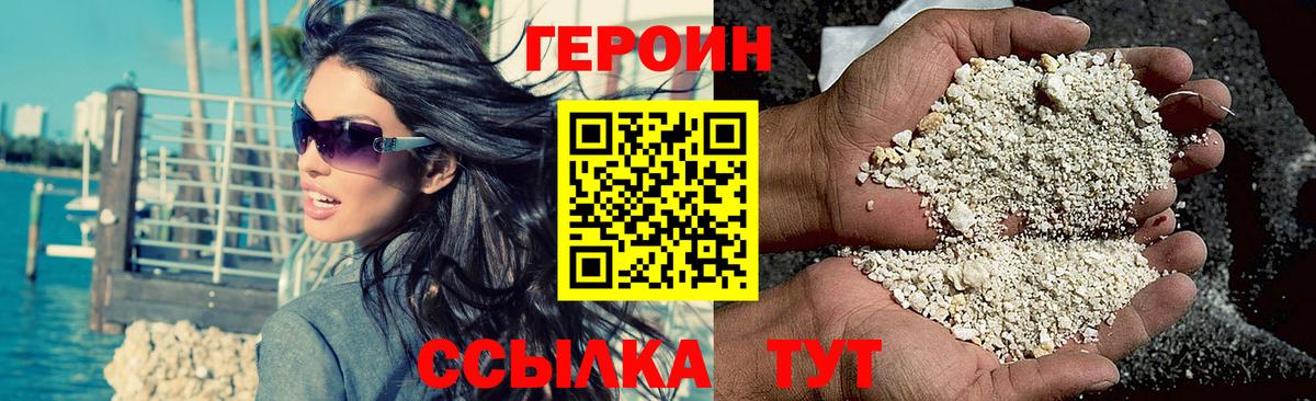 Героин Афган  Вход с VPN  Электрогорск 