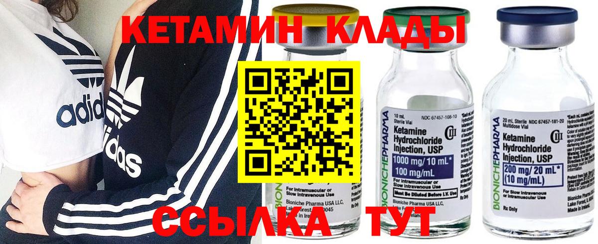 Кетамин VHQ  Кетамин VHQ  Вход с VPN  Электрогорск 