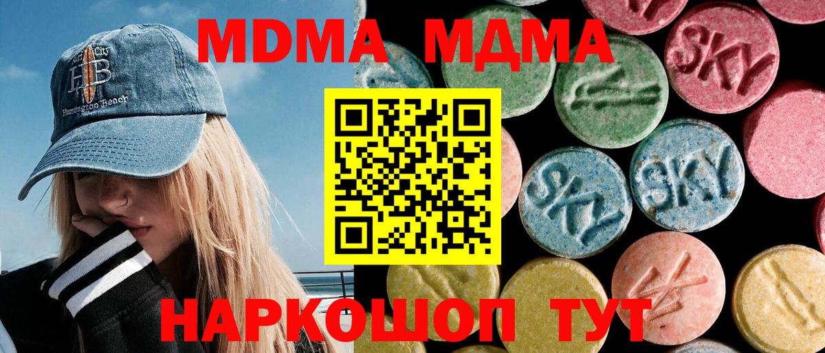 MDMA VHQ  Вход с VPN  МДМА crystal  Электрогорск 