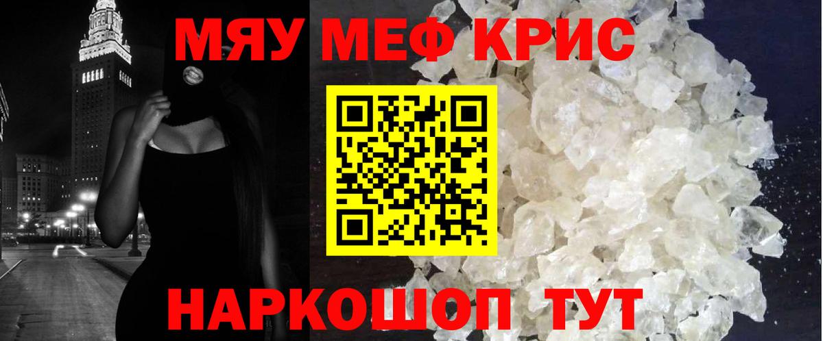 Электрогорск  Меф 4 MMC  Мефедрон мяу мяу  МЯУ-МЯУ  Вход с VPN 