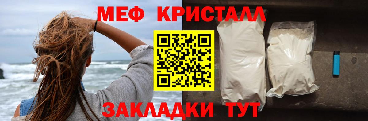 Меф мяу мяу  Электрогорск