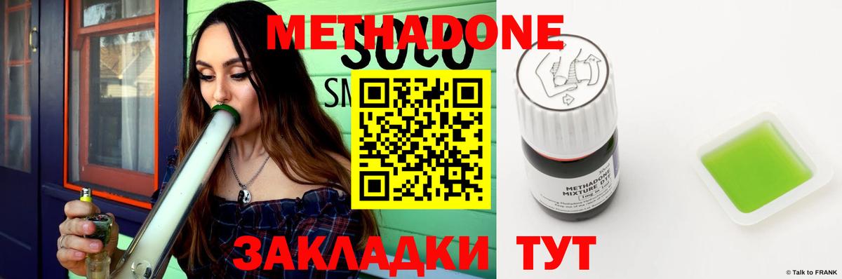 МЕТАДОН белоснежный  МЕТАДОН белоснежный  Вход с VPN  Электрогорск 
