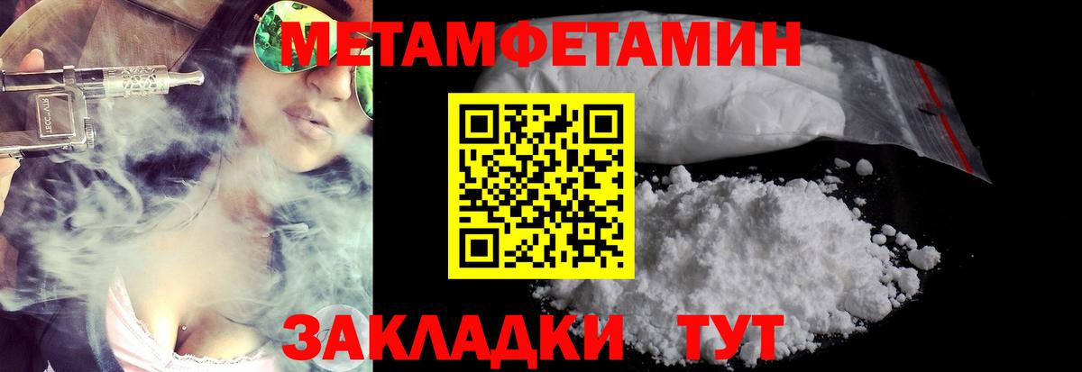 МЕТАМФЕТАМИН витя  МЕТАМФЕТАМИН витя  Вход с VPN  Электрогорск 