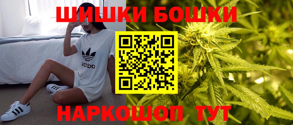 Каннабис Ganja  МАРИХУАНА SATIVA & INDICA  Электрогорск  Вход с VPN 